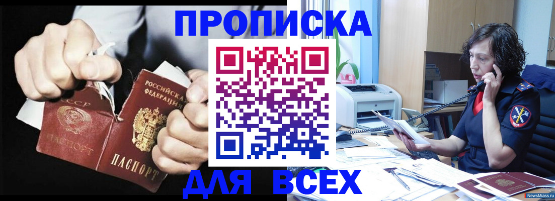 временная регистрация в квартире в Калтане