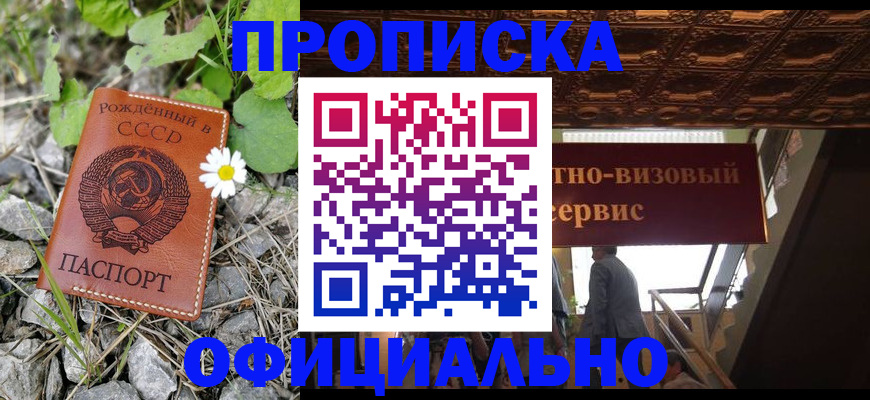 прописка для военкомата в Калтане