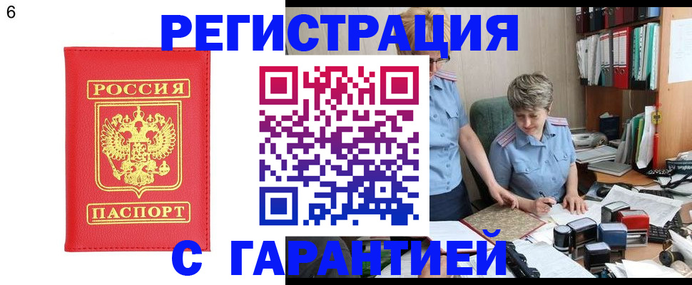 временная регистрация поиск в Калтане