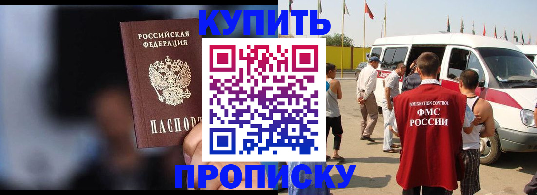 прописка поиск в Калтане