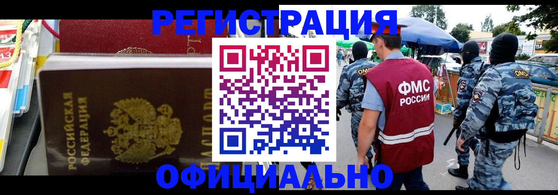прописка регистрация в Калтане