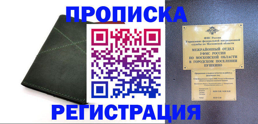 прописка в квартире в Калтане