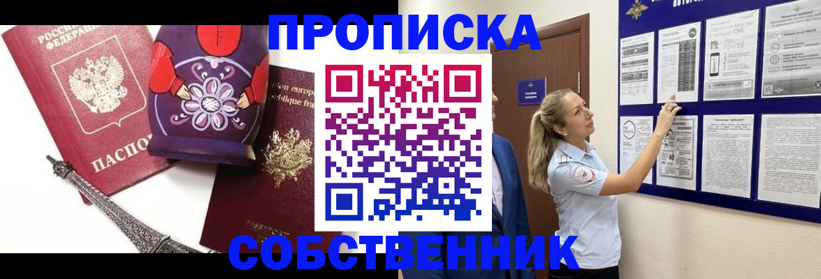 прописка для кредита в Калтане